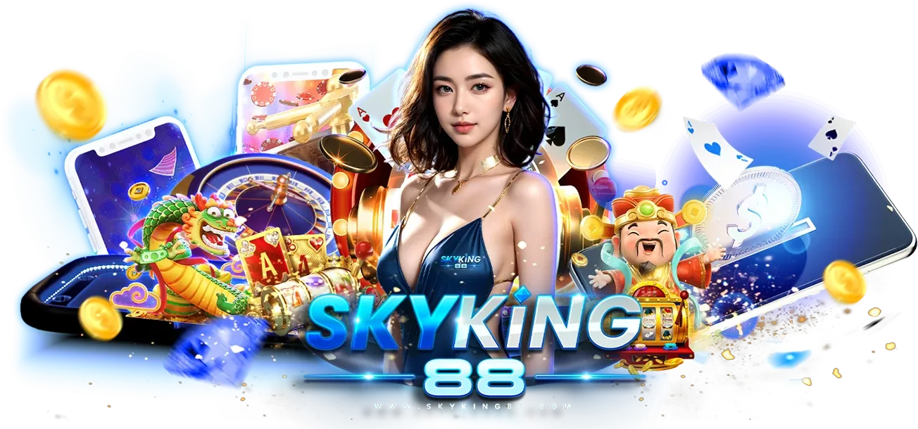 skyking88 แตกง่าย